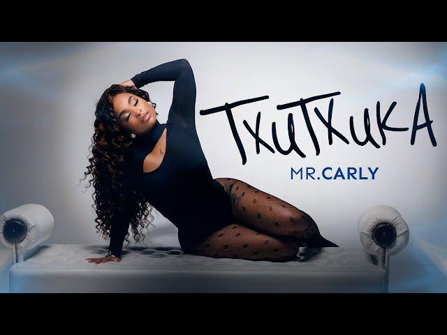 Mr. Carly - TXUTXUKA (Official Video) Starring Josslyn