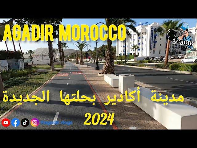 جولة في مدينة أكادير المغربية بحلتها الجديدة 2024 وإستكشاف أكبر مول قرب مارينا AGADIR MOROCCO