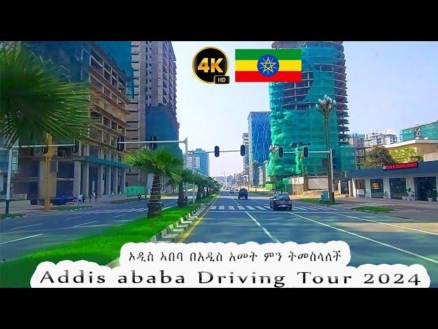 አዲስ አበባ በአዲስ አመት መስከረም ላይ ምን ትመስላለች | Addis Ababa  Driving Tour September | Ethiopia 2024 | 4K