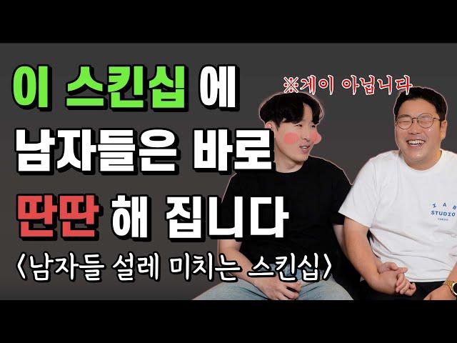 남자들이 설레 미치는 여자들의 스킨십 (썸 탈때,연애초기)