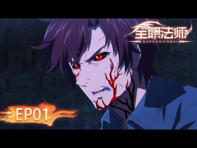 ENG SUB | Versatile Mage Special Chapter EP01| Yuewen Animation