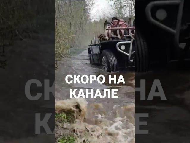 полное видео уже на канале