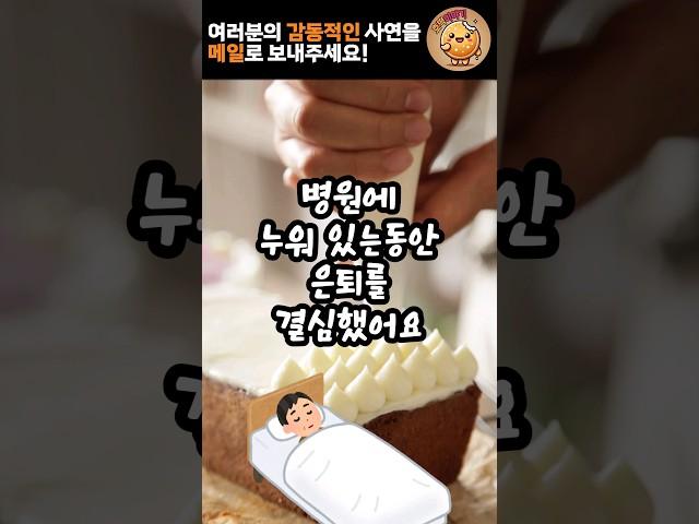 소방관이 은퇴 전 받은 편지