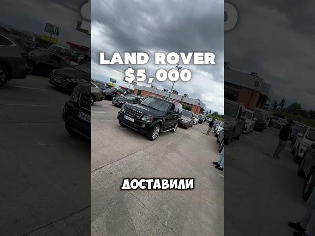 Хочешь авто из США на 30–40% дешевле?