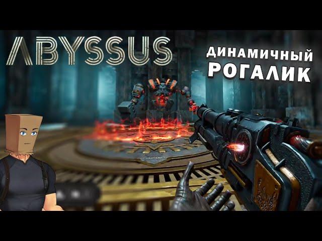 Очень Достойный Рогалик - Дмитрий Бэйл играет в Abyssus