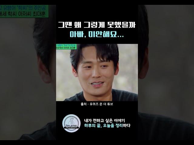 그땐 왜 못했을까..  아빠, 죄송해요 #아빠 #후회 #미안해