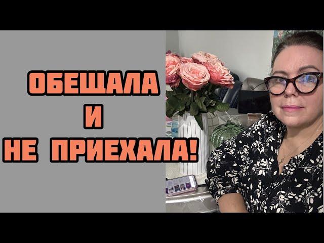 Как я поговорила с Родни