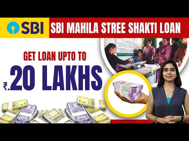 SBI Stree Shakti Yojana 2023: मोदी सरकार का तोहफा महिलाओं को बिना गारंटी के 25 लाख का लोन