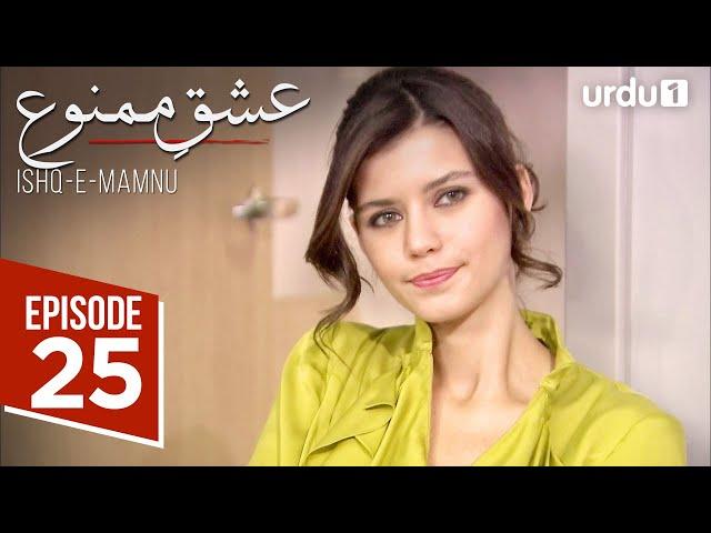 Ishq e Mamnu | Episode 25 | Turkish Drama | Forbidden Love | Aşk-ı Memnu | 13 April 2025 |