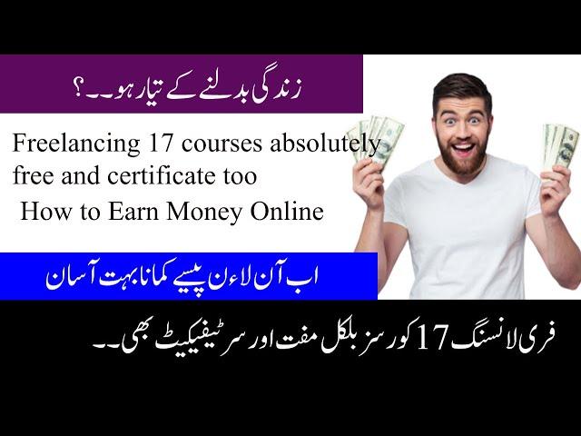 how to earn money online Free Course Pakistan Composer Jobs Alerts