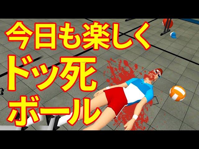 【VR店長】店長とドッジボールしない？:02【Dodgeball Simulator VR】