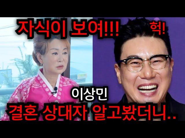이상민 재혼 큰일났습니다.. 이상민 결혼상대자 누군지 알고봤더니.. 이상민 사주 몰래넣었더니 어쩌다 이런일이.. 김포 본점 010.8415.3099 유명한점집 용한점집 운플러스