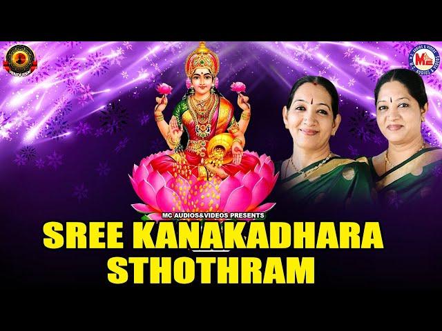 Sree Kanakadhara Sthothram | hindu devotional song | hinduism india | Morning Manthra | devi manthra