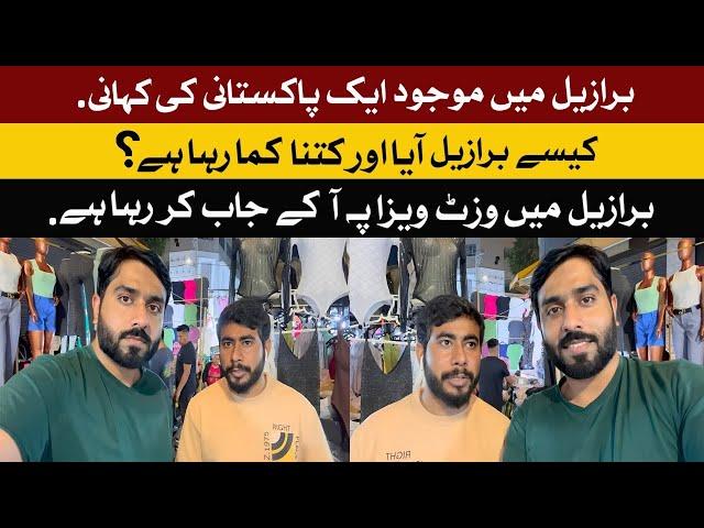 Story of Pakistani in Brazil || How Pakistani came in Brazil and what job he is doing?