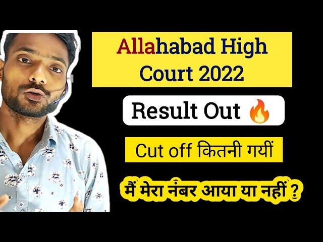 allahabad high court result out || allahabad high court stenographer cut off 2022 || ahc steno