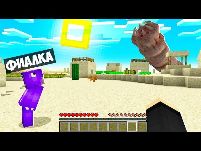 ВЫЖИВАНИЕ В МИРЕ ПУСТЫННЫЙ МЕГА ЧЕРВЬ В МАЙНКРАФТ! ЕНОТИК И ФИАЛКА MINECRAFT