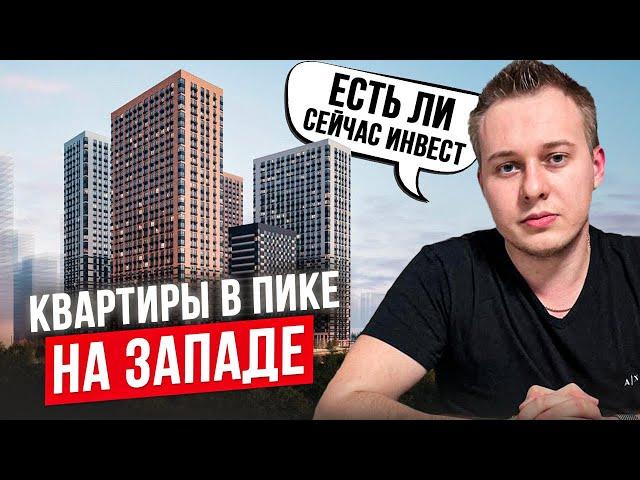 Обзор новостроек ПИКа на западе Москвы.