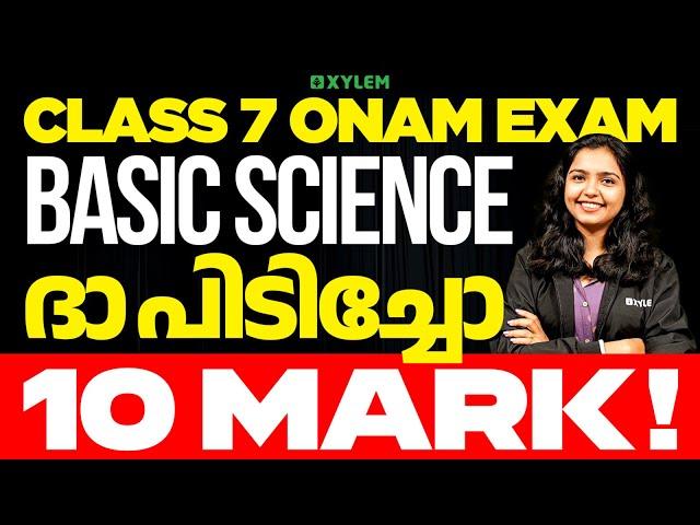 Class 7 Basic Science  - ദാ പിടിച്ചോ 10 മാർക്ക്! | Xylem Class 7