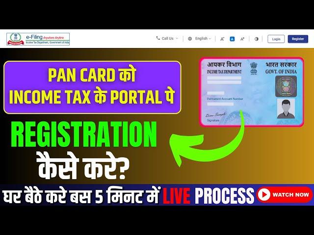 How to register in income tax portal | How to register pan card in income tax portal | #incometax