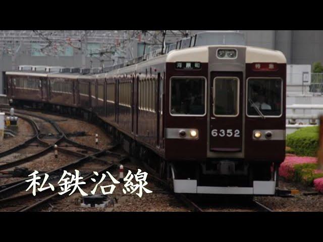 私鉄沿線　野口五郎