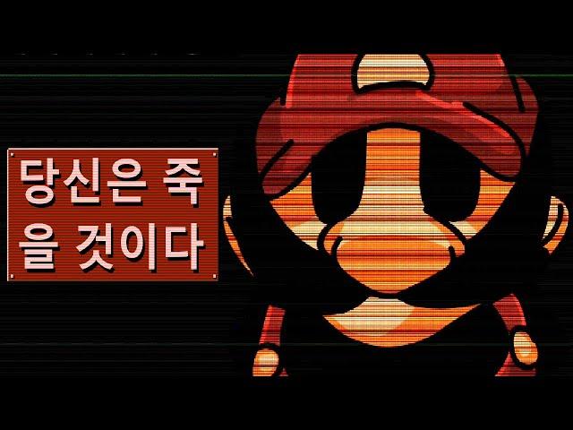 DO NOT PLAY THE NORTH KOREAN MARIO PORT!!