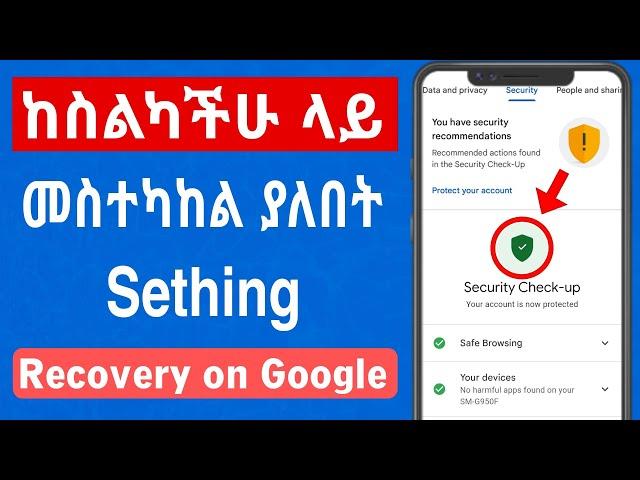 ኢሜል የምትጠቀሙ ከሆነ በፍጥነት ማስተካከል አለባቸው