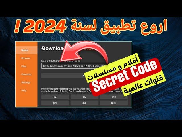 أقوى تطبيق للفرجة بدون منازع | Best Streaming App 2024 