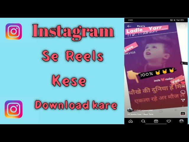 Instagram ki reels kese download kare | expert vishal gyan