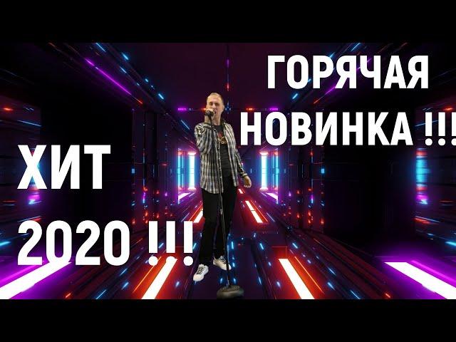 СЕРГЕЙ СЕРДЮКОВ - МЫ ВСЕГДА ВДВОЁМ  ( Official Music Video)