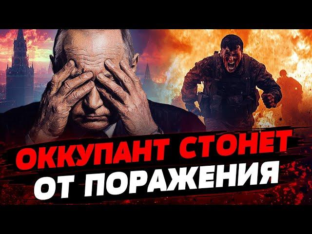  ЖАРА для ОККУПАНТА В ПОКРОВСКЕ! РОССИЯНЕ РАЗБЕГАЮТСЯ В РАЗНЫЕ СТОРОНЫ? Актуальные новости