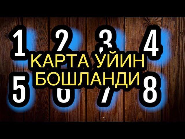 Покер 18 карта уйин бошланди AAA  100.000 #покер18 #картауйин