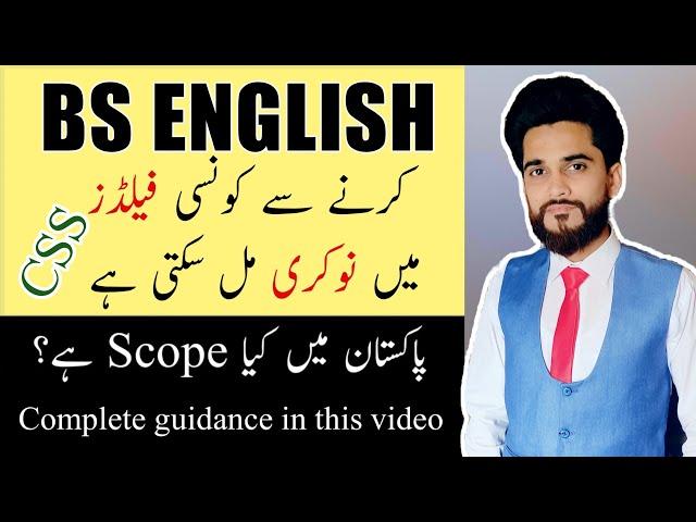 Scope of BS ENGLISH in Pakistan | The ultimate guide to BS English