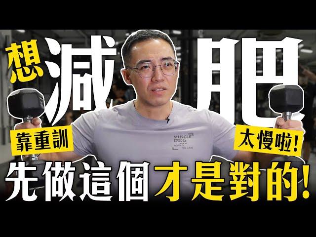 減肥迷思你也中招了嗎？基礎代謝其實是假議題？