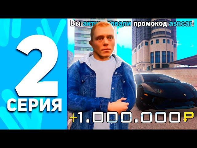 ПУТЬ БОМЖА НА НАМАЛЬСК РП #2 - МОЯ ПЕРВАЯ МАШИНА! ЛАМБА НА 3 УРОВНЕ НА NAMALSK RP