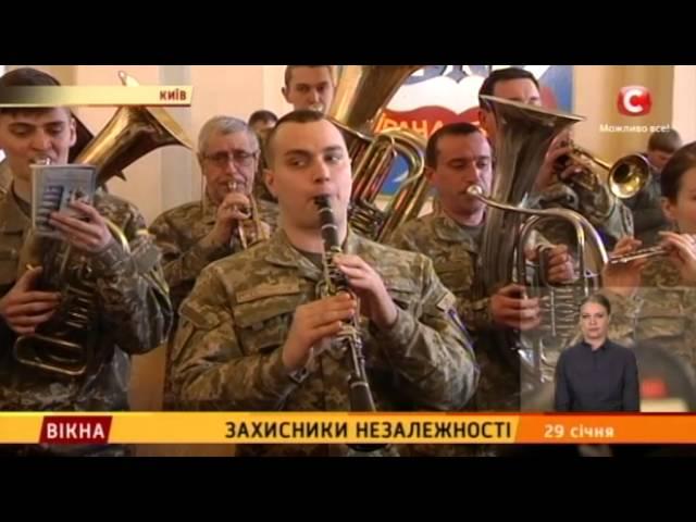 Захисники незалежності: бій під Крутами- Вікна-новини - 29.01.2016