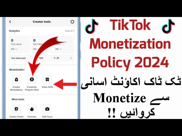 Tiktok Monetization Policy 2024 | Tiktok Account Monetization Requirements 2024 | Tiktok Monetize