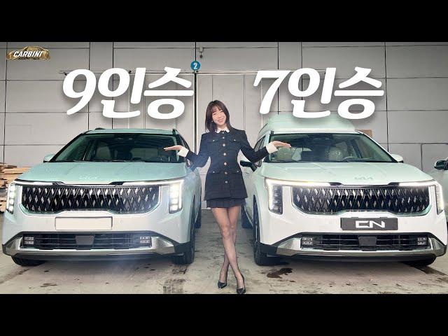 신형 카니발 '7인승 vs 9인승' 실내 공간 비교!! 차이 너무 심하네....?