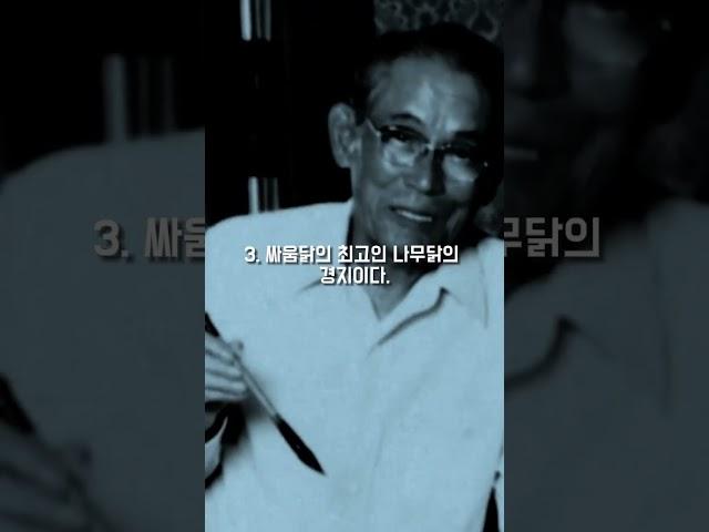 삼성을 만든 이병철 회장의 8가지 인생 레전드 명언