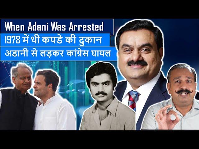 60,000 Crore Investment Was a Lie. Investors Unhappy with Allegations. Adani makes no New Investment