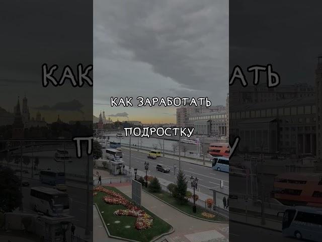 пиши + в инст или телеграм : bonastt  #сторисмейкер #фриланс #куратор #обучение