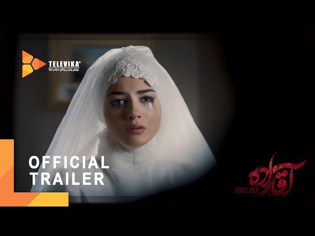 Serial  Aghazadeh - Teaser 3 | 3 سريال آقازاده - تيزر