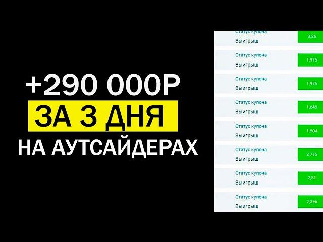 23 из 25 СТАВОК ЗАШЛА! ЛУЧШАЯ СТРАТЕГИЯ НА ФУТБОЛ! Беспроигрышная стратегия ставок на спорт