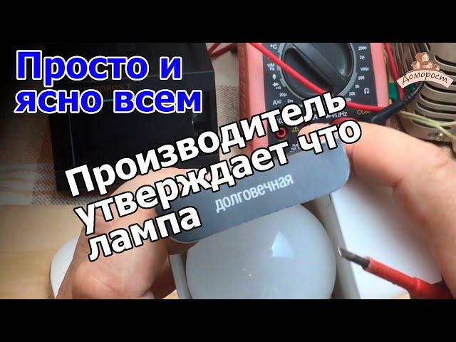 Долговечная светодиодная лампа?