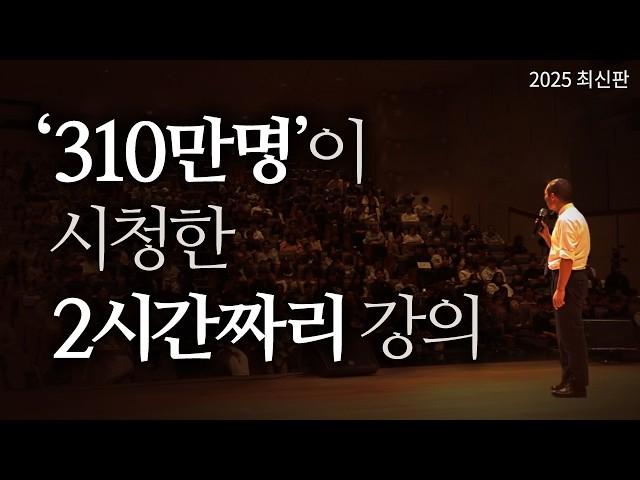 ‘나는 왜 공허한가? 나름 열심히 사는데…’ | 강연콘서트 「공허의 시대 2.0」 Part1. 목적주의의 역습 | 2025년 최신판