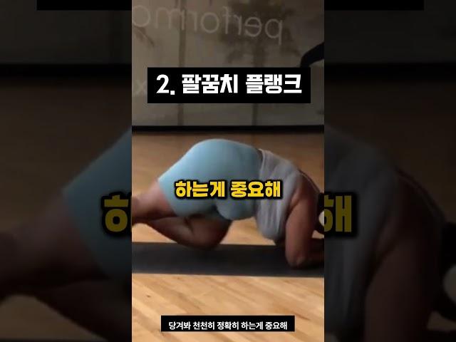 한 달동안 꾸준히! 집에서 간편하게 60초만에 똥배 쉽게 태우는 방법  1탄 #건강관리 #다이어트 아이돌 복근운동