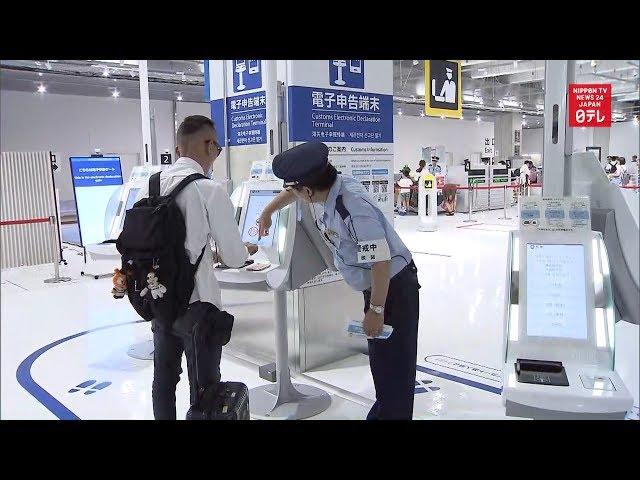 Electronic customs declaration gate at Narita open to all travelers