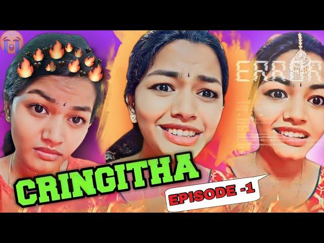 CRINGITHA EPISODE -1  @SowmyaLogesh ROASTED