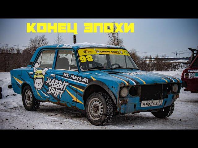 Будни тазодрочера №9. Последний ушастый дрифт