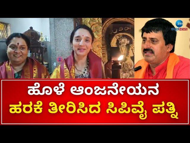 CP Yogeshwar Wife Visits in Temple | ಸಿಪಿವೈ ಪತ್ನಿ ಶೀಲಾಗೆ ಶಾಸಕ ಉದಯ್ ಪತ್ನಿ ವಿನುತಾ ಸಾಥ್