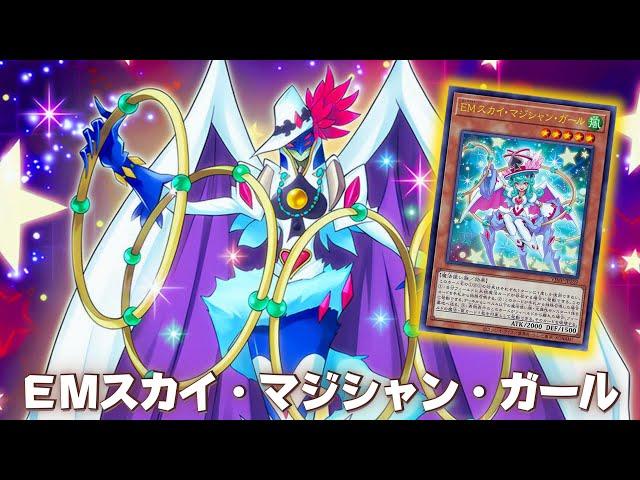 Yusho Sakaki Card !! Performapal Sky Magician Girl DECK NEW CARD - YGOPRO